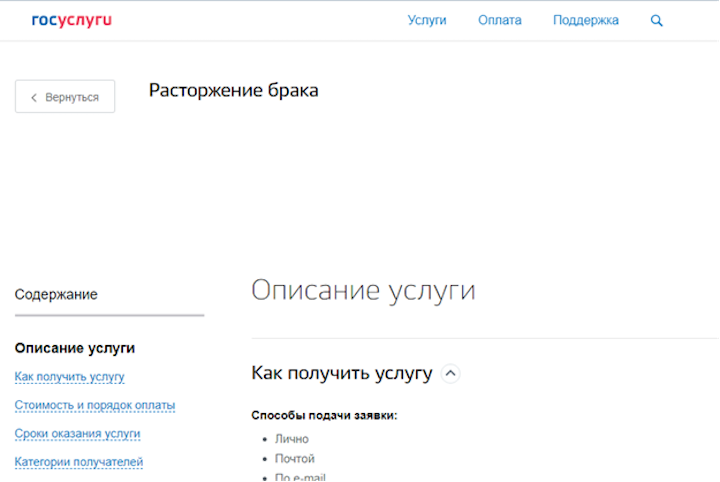 Свидетельство о расторжении брака образец